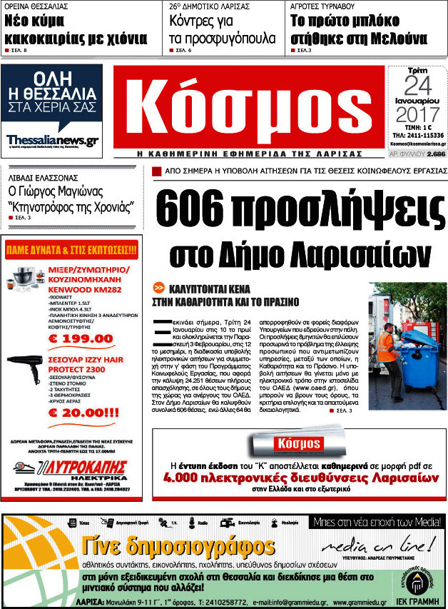 Κόσμος