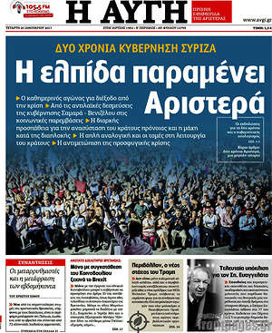Αυγή: Η ελπίδα παραμένει Αριστερά