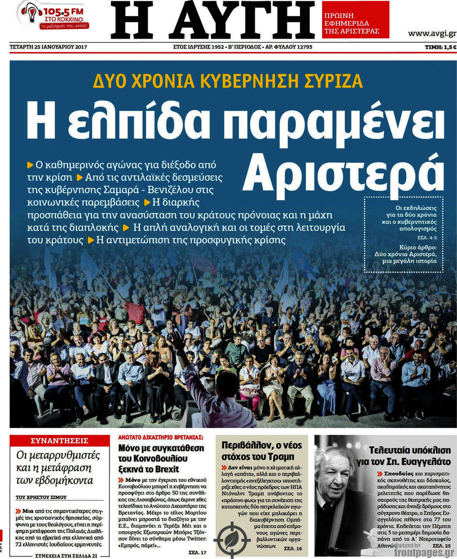 Αυγή