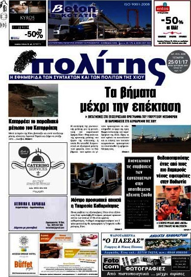 Ο Πολίτης