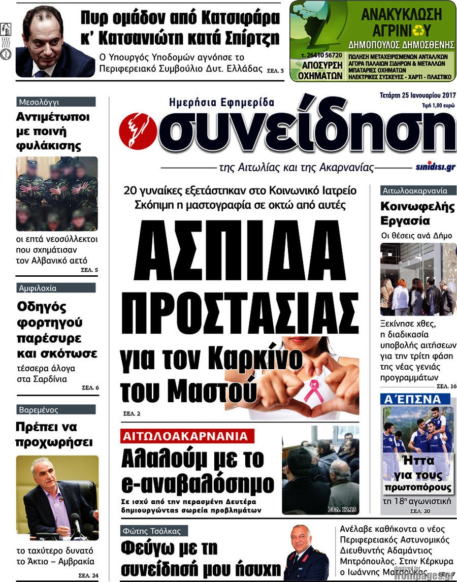 Συνείδηση