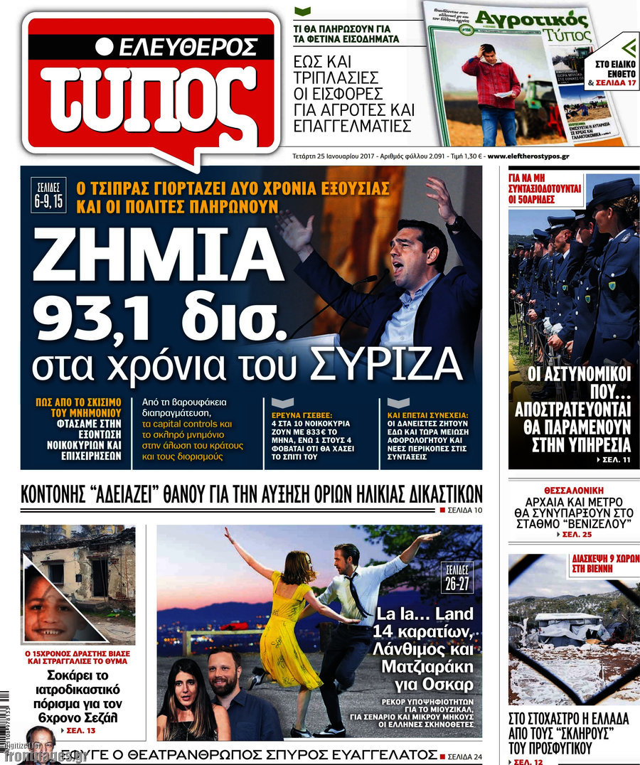 Ελεύθερος Τύπος