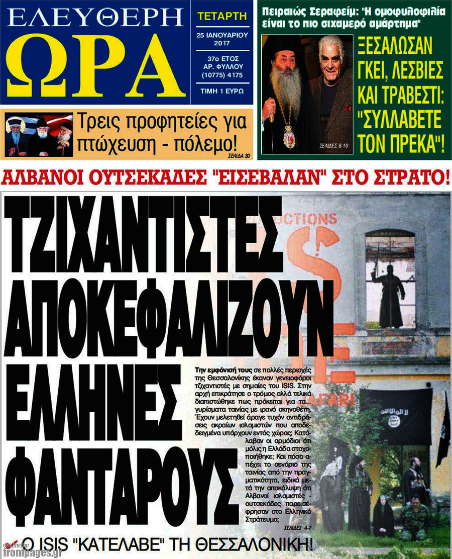 Ελεύθερη ώρα