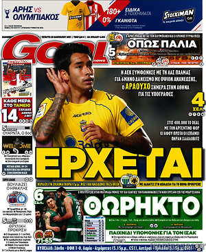 Πρωτοσέλιδο εφημερίδας Goal News - protoselida