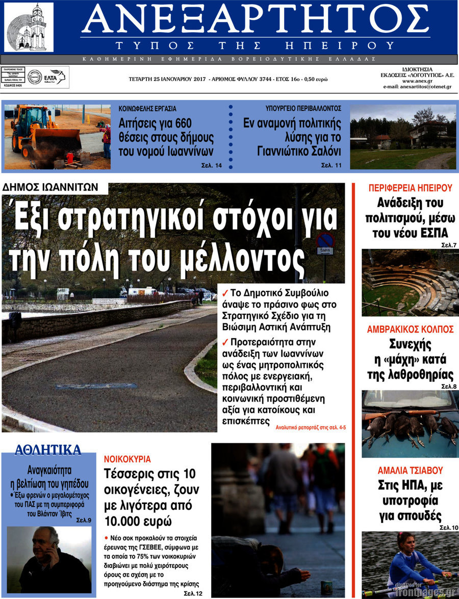 Ανεξάρτητος