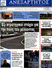 /Ανεξάρτητος