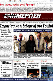 /Ενημέρωση