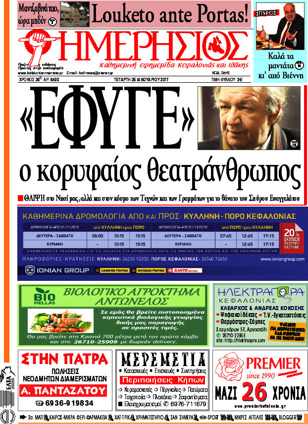 Ημερήσιος