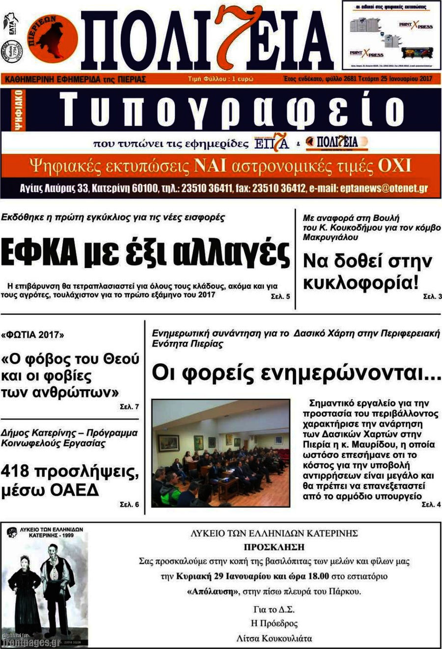 Πολιτεία