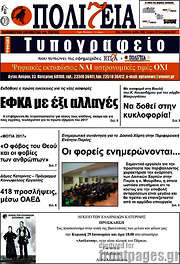 /Πολιτεία