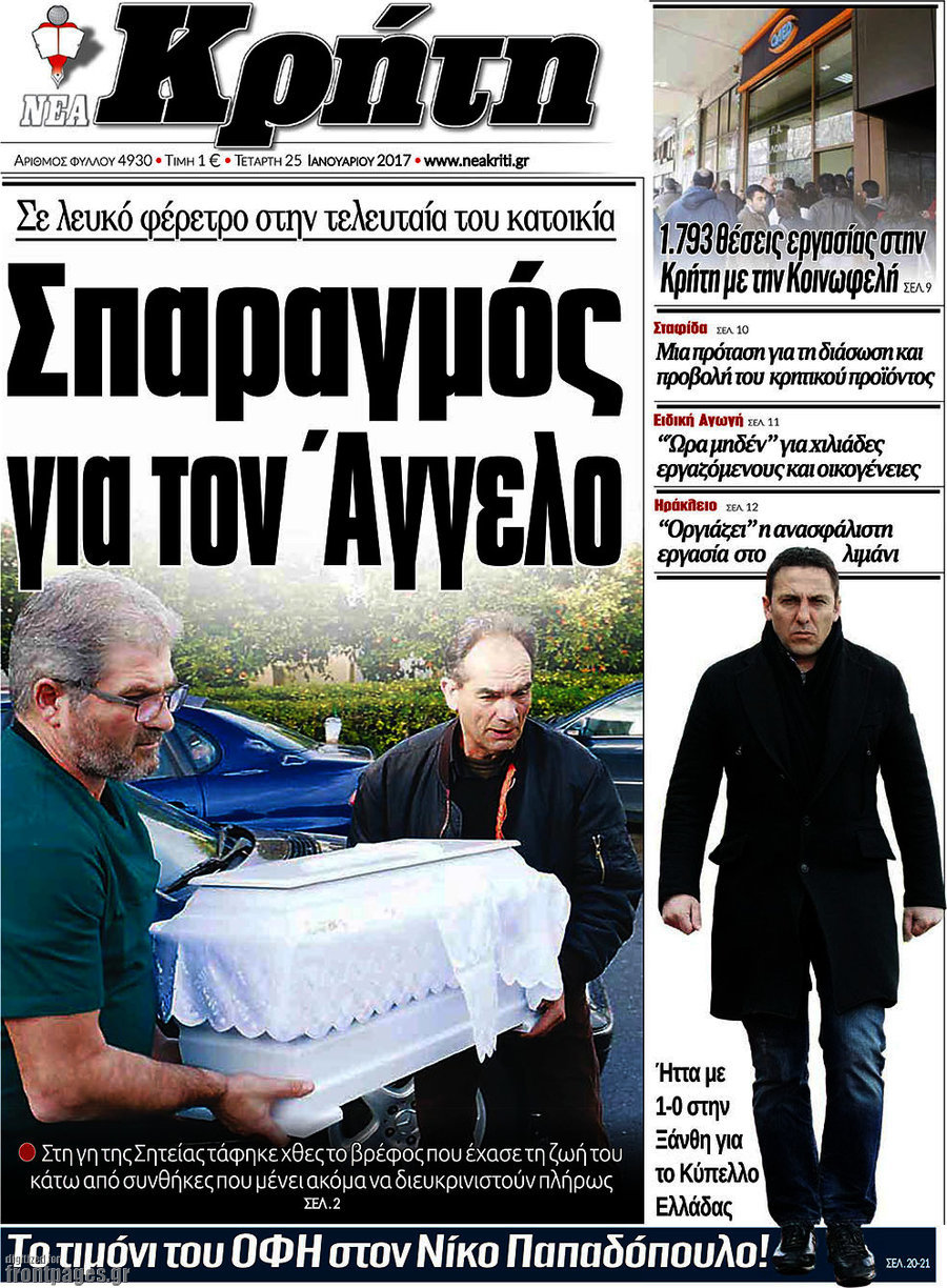 Νέα Κρήτη