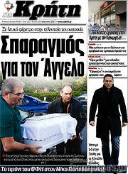 /Νέα Κρήτη