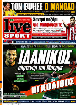 Πρωτοσέλιδο εφημερίδας Live Sport - protoselida