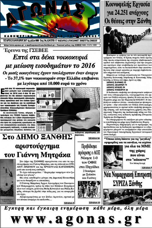 Αγώνας
