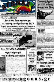 /Αγώνας