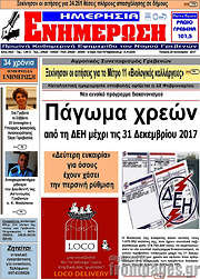 /Ενημέρωση