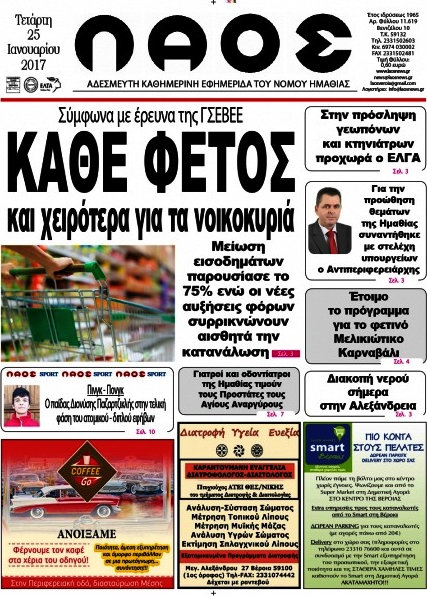 Λαός