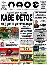 /Λαός