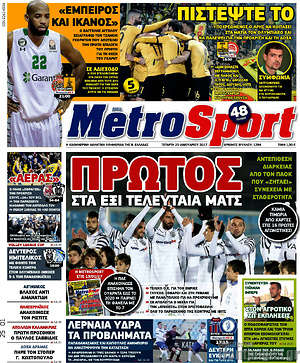Πρωτοσέλιδο εφημερίδας MetroSport - protoselida