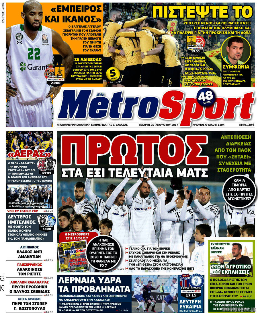 MetroSport
