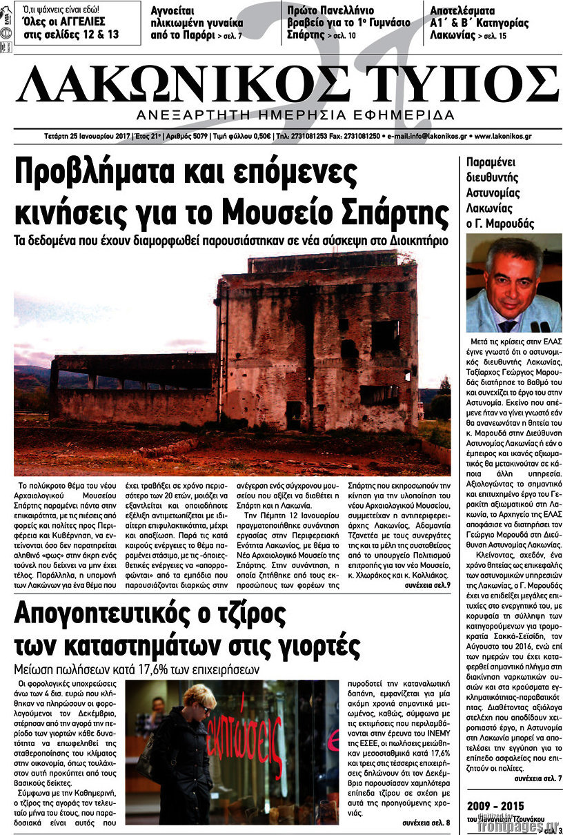 Λακωνικός Τύπος