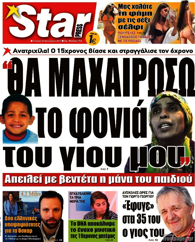 Star press