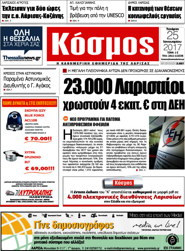 Κόσμος