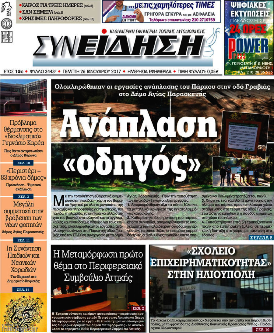 Συνείδηση