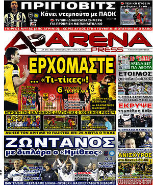 Πρωτοσέλιδο εφημερίδας Fair Play - protoselida
