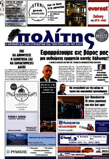 Ο Πολίτης