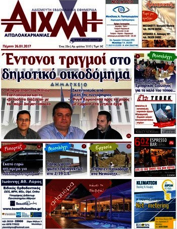 Αιχμή