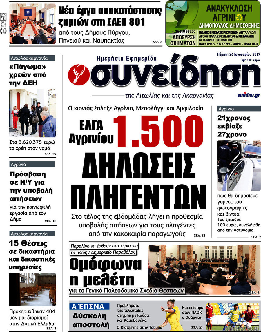 Συνείδηση