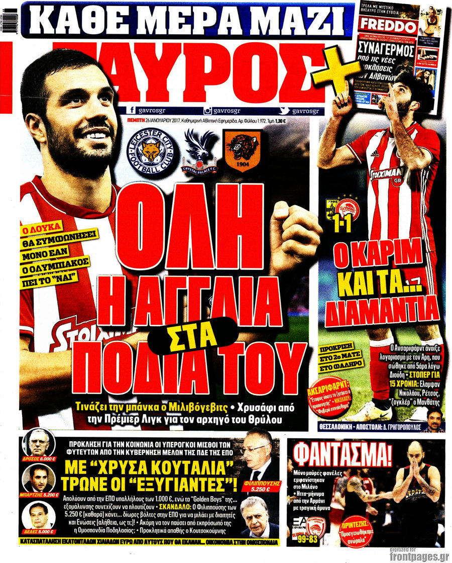 Γαύρος