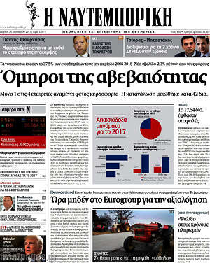 Η Ναυτεμπορική: Όμηροι της αβεβαιότητας