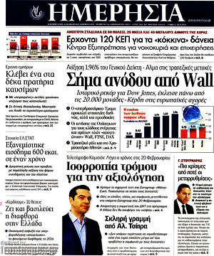 Ημερησία: Σήμα ανόδου από Wall