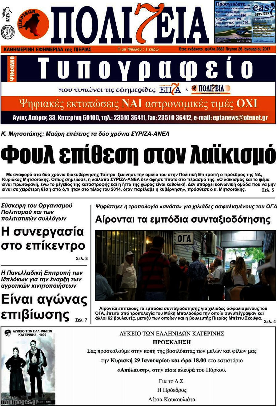 Πολιτεία