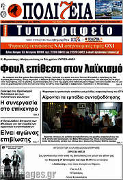 /Πολιτεία