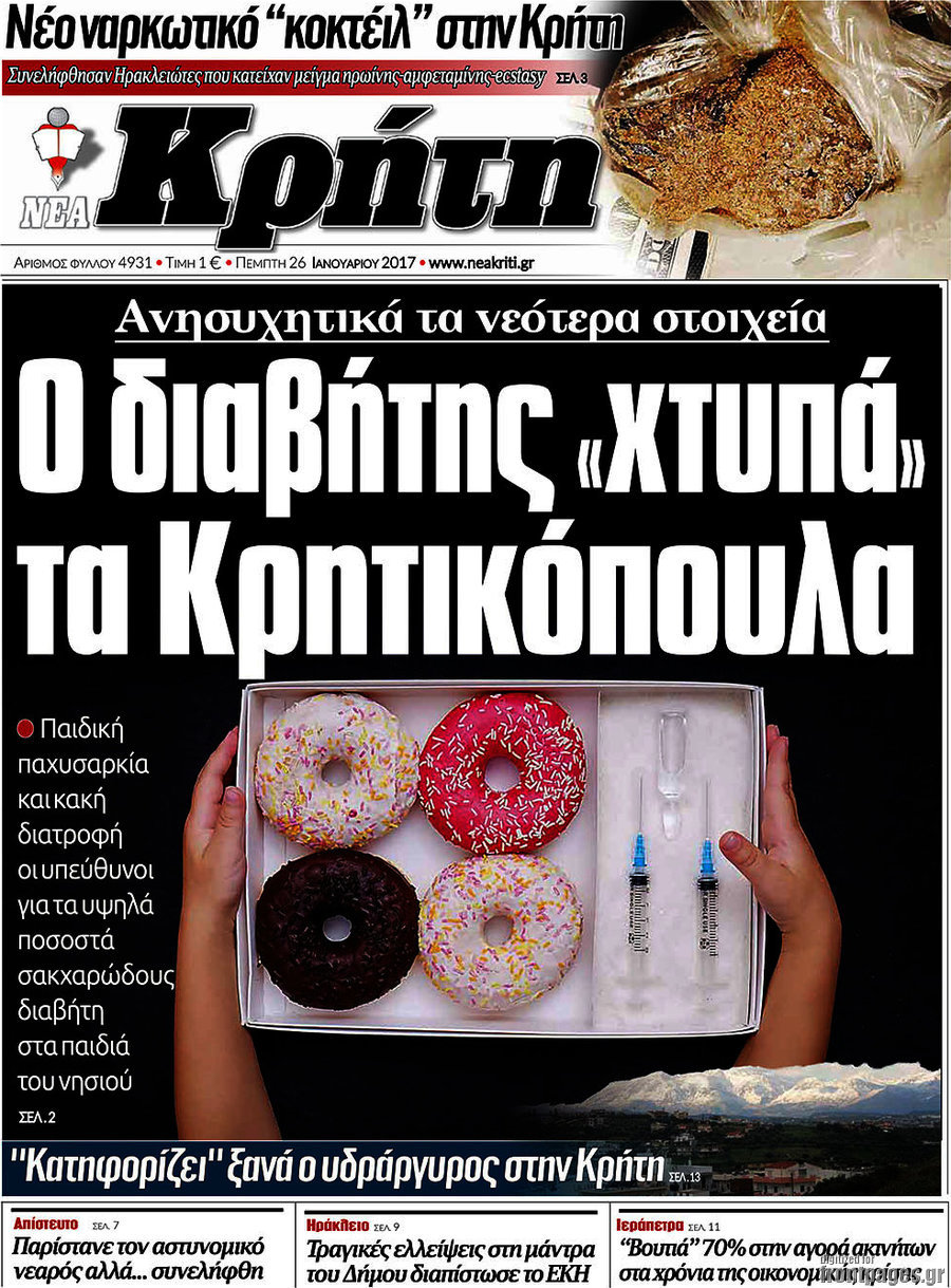 Νέα Κρήτη