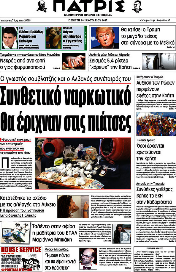 Πατρίς