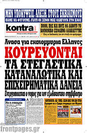 /Kontra News