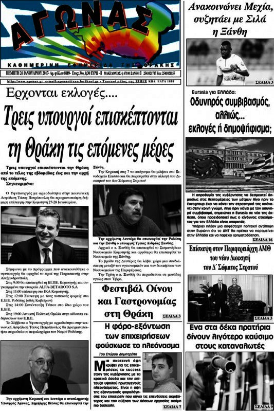 Αγώνας