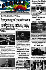 /Αγώνας