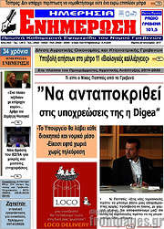 /Ενημέρωση