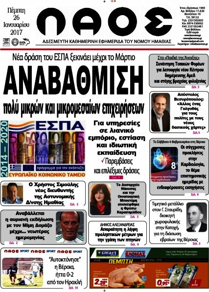 Λαός
