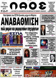 /Λαός