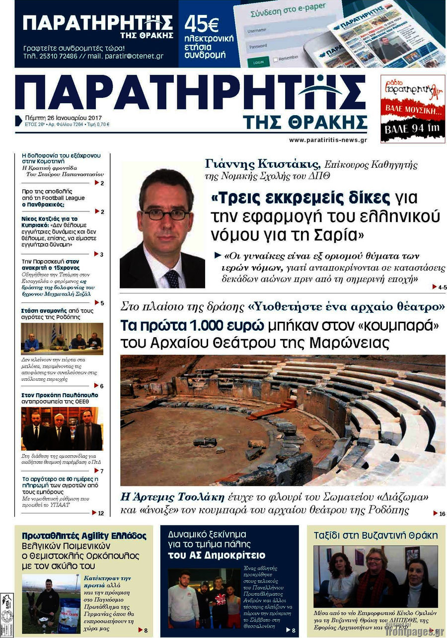 Παρατηρητής