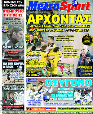 Πρωτοσέλιδο εφημερίδας MetroSport - protoselida