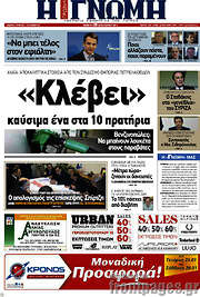 /Η Γνώμη