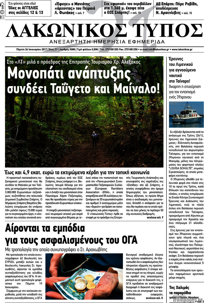 Λακωνικός Τύπος