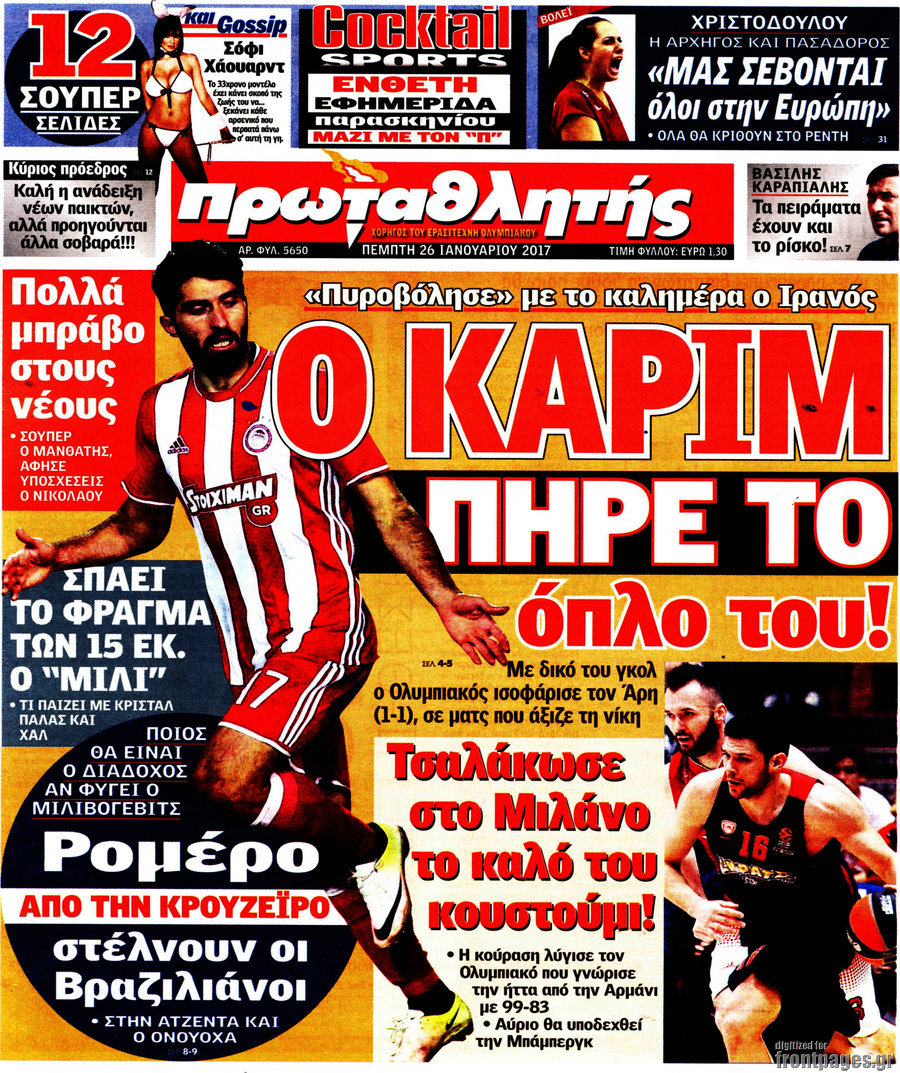 Πρωταθλητής